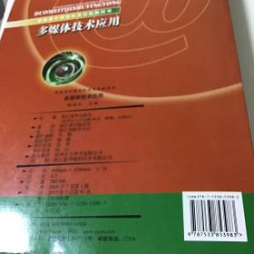 普通高中课程标准实验教科书：多媒体技术应用