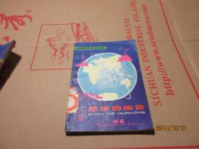 地球的画像  3105