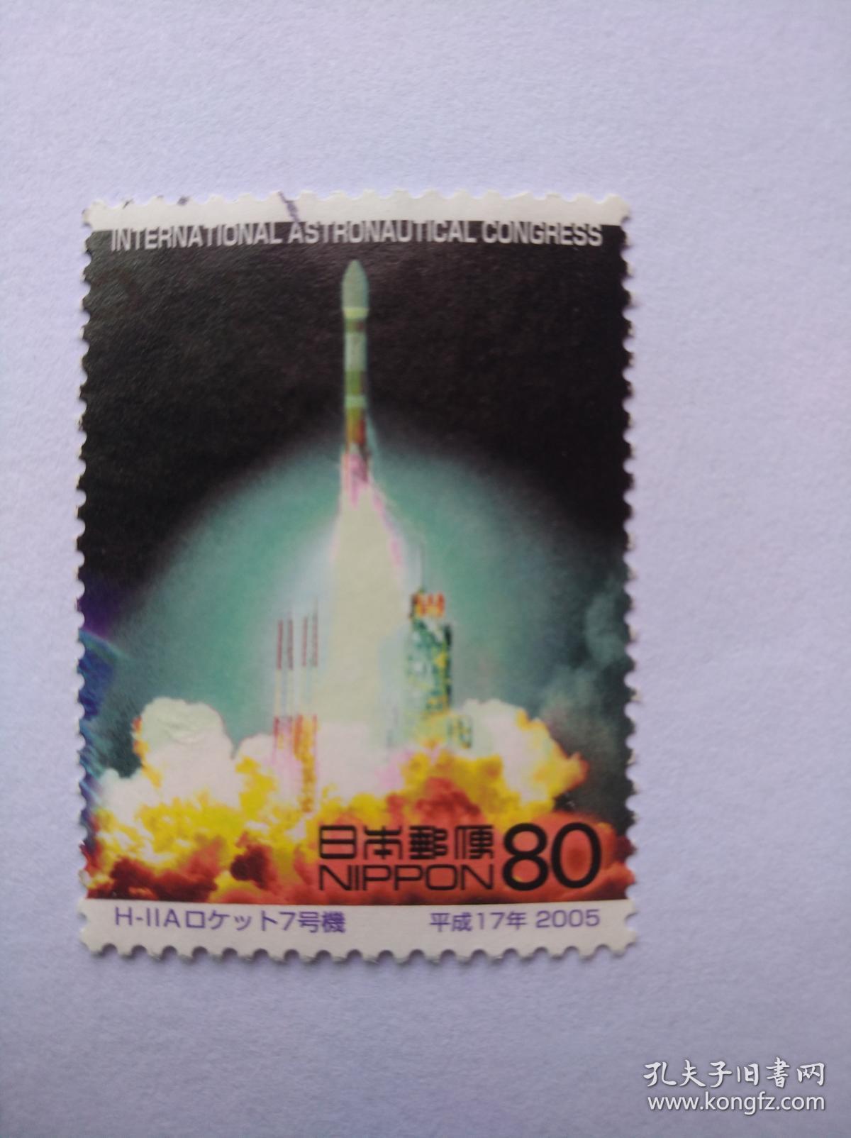 日本邮票·05年国际宇航大会1信