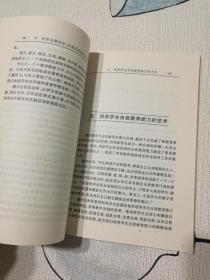 魏书生教育教学艺术（3）