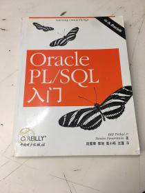 OPACLE PL/SQL 入门