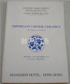 香港苏富比1975年11月17日重要中国瓷器玉器专场拍卖图录