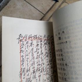 毛主席诗词（红宝书，32开，大量彩色和黑白照片，林彪题词和照片）无缺页、无字迹、无勾画，难得好品