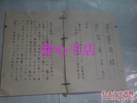 日本日文原版线装书东一族 限定400部 新井康友编集人 北村进书 井上胜仁制作 麻生定夫发行人 驹田安男制本 日本家京协会出版部发行所 25.8*18.2厘米 96页 昭和49年发行