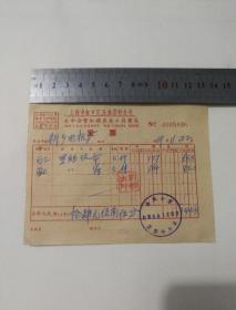 上海老票据（1959年）:公私合营红旗五金商店发票（三张和售）