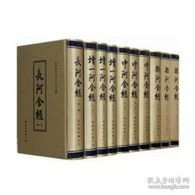 四阿含经（10册全）杂阿含经（3册）增一阿含经（3册）长阿含经（1册）中阿含经（3册）全十册 （华文出版社）（精装，每册带精致塑壳护封，全新未开封）（包邮）（重量：9.7KG）