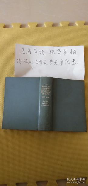 现代高级英语辞典（英文版）1963年硬精装