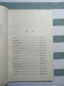 回顾长征