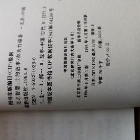 觉者之路丛書
六册合售     一版一印