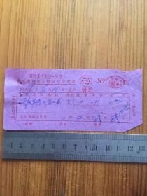 1966年 普陀县工商统一发票 普陀山供销合作社销货发票 一枚