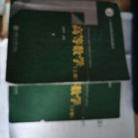 高等数学