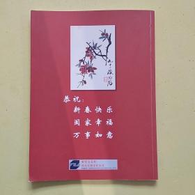 中国书店第六十一期大众收藏书刊资料拍卖会图录