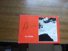 1972年1版1印【庐山明信片】整套10张全带外套，江西省庐山革命委员会编，上海人民出版社，时代特色浓郁