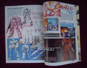 电击HOBBY 香港中文版 2007年 第11期