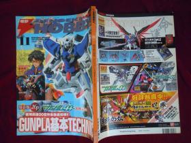 电击HOBBY 香港中文版 2007年 第11期