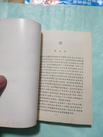 笔耕集（含原作者签名）