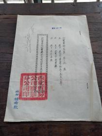 建国初期油印资料西北贸易公司宝鸡分公司1954年四月五月工作简报两份合售