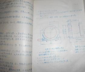 烟台机床附件厂机床设计讲义【油印本】