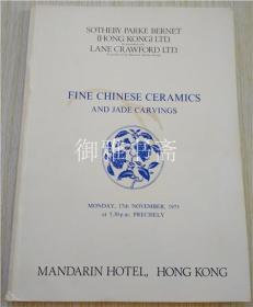 香港苏富比1975年11月17日秋拍 重要中国瓷器工艺品拍卖图录