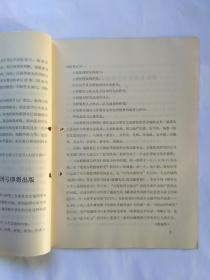 古籍整理出版情况简报，第162期，1986.8.20。古籍整理的几个新问题，李一氓。《古籍整理与研究》创刊号即将出版。章太炎著作出版情况介绍。《清人绝句五十家掇英》简评。1986年上半年出版的古籍目录（文史哲部分）