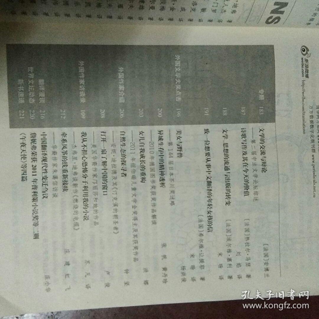 译林2011.4