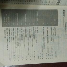 译林2011.4