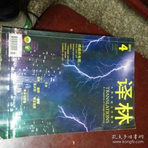 译林2011.4
