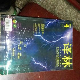 译林2011.4