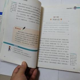 语文新课标必读名家选：鲁滨孙漂流记彩绘版