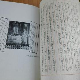 曼荼罗  久保盛丸   限定本  不外传  凸凹寺  序文大正三年1914年   由多贺神社神主宇和岛所写  性文化财
蛇皮函盒装