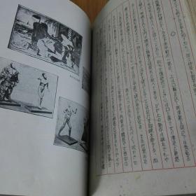 曼荼罗  久保盛丸   限定本  不外传  凸凹寺  序文大正三年1914年   由多贺神社神主宇和岛所写  性文化财
蛇皮函盒装