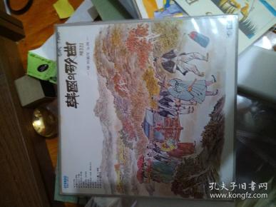 韩国的歌曲 第三专辑 黑胶唱片