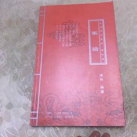 家谱实用大全 单行本 家谱