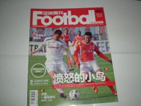足球周刊 2011年总第465期