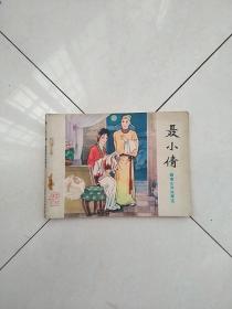 聂小倩