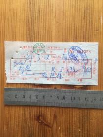 1981年 黄岩县五金交电化工公司海门商店 另售发票 一枚