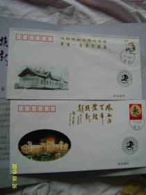 沈阳站建站百年纪念站台票册（1899-1999）