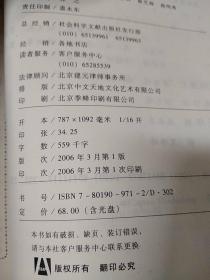 2005年世界社会主义跟踪研究报告：且听低谷新潮声（2）