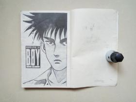 圣子到 1 （1993年1版1印）今日中国出版社