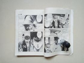 圣子到 1 （1993年1版1印）今日中国出版社