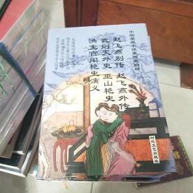 十大禁毁小说110部现存8部10本