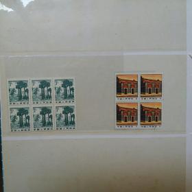 中华人民共和国邮票 普通邮票方连 2种