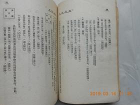32291《基本语法》馆藏