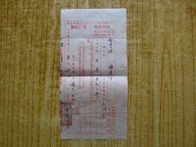 民国二十五广东开平县各乡公所代收田畝临時地稅临时收条---業户收执