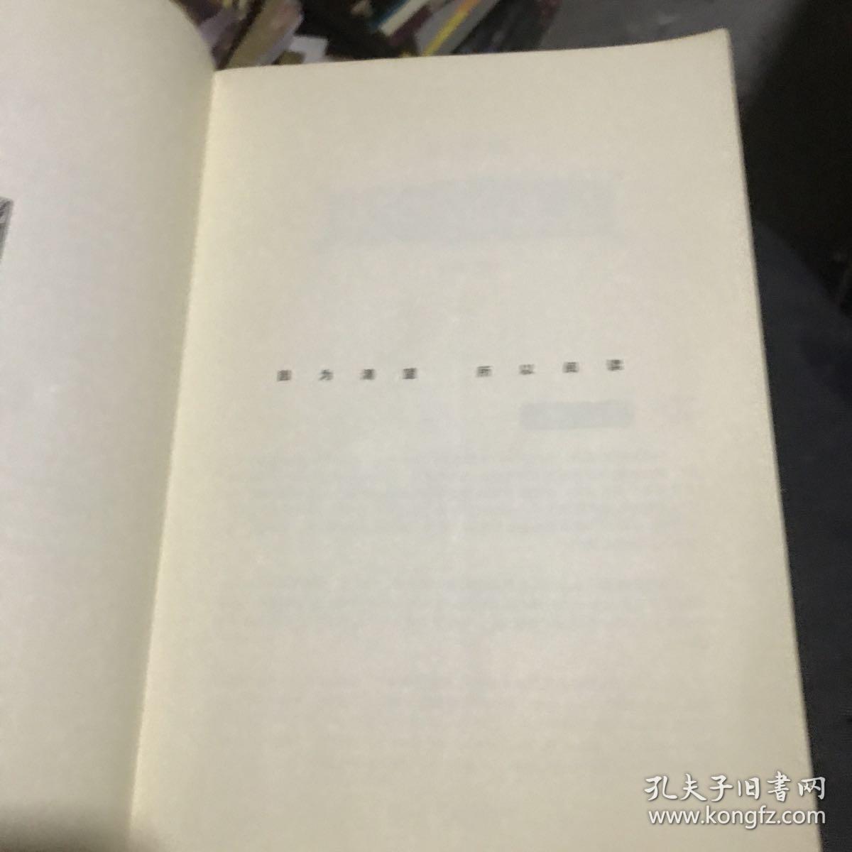 大学演讲录 第2辑