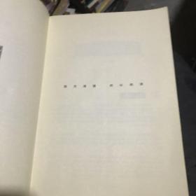 大学演讲录 第2辑