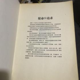 大学演讲录 第2辑