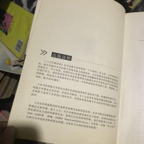 大学演讲录 第2辑