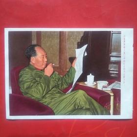 32开宣传画:全世界革命人民心中的红太阳毛主席万岁!