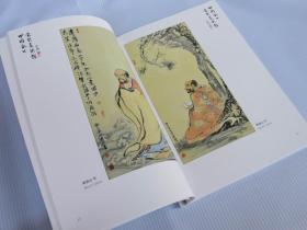 白光 韩金山 黄红涛 李维兵 孟刚 王永胜 于露 张雪峰 作品集 第五届中国书画名家精品博览会